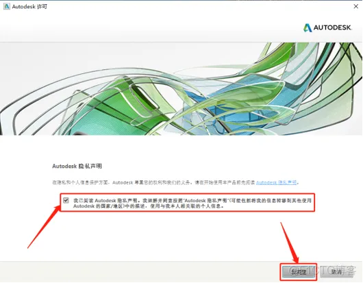 Autodesk AutoCAD 2015中文版安装包下载及 AutoCAD 2015 图文安装教程​_杀毒软件_18